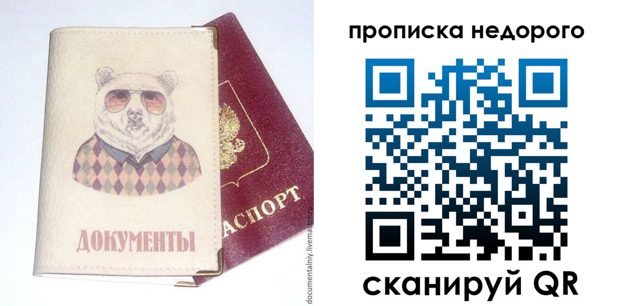 временная регистрация гарантия в Волжском