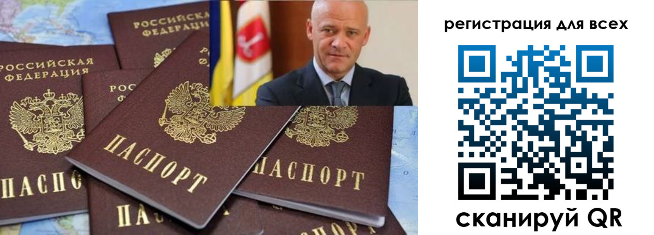 где прописаться в Волжском