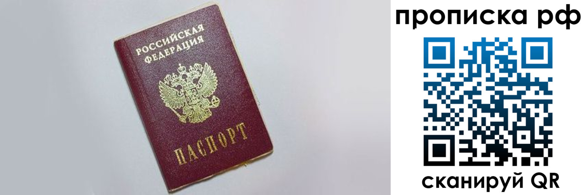 найти адрес прописки в Волжском