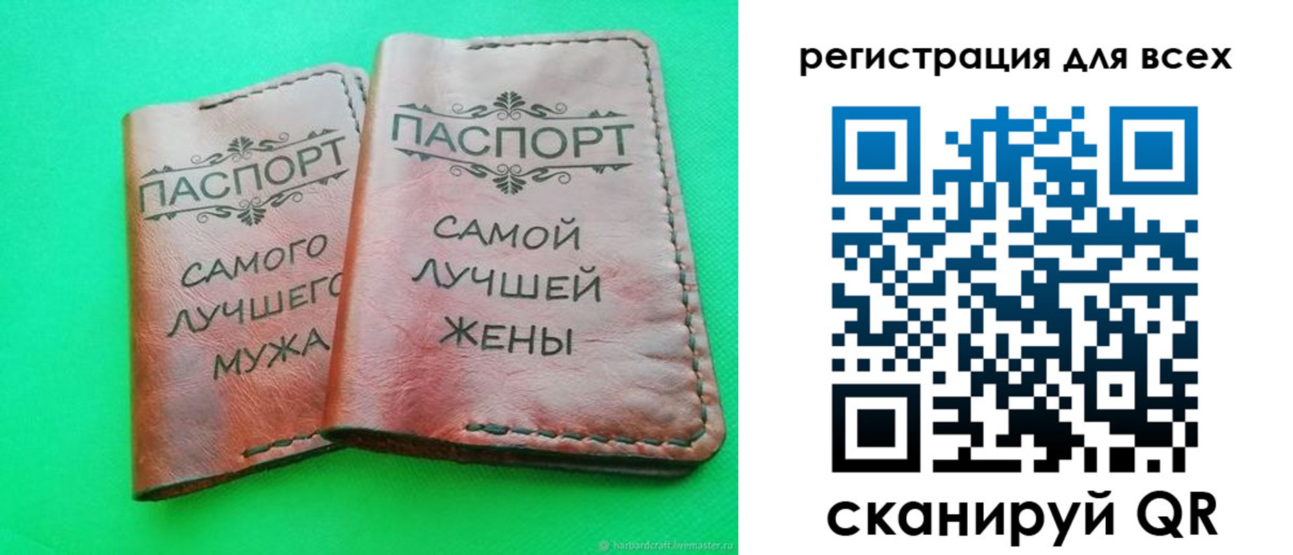 временная регистрация для школы в Волжском