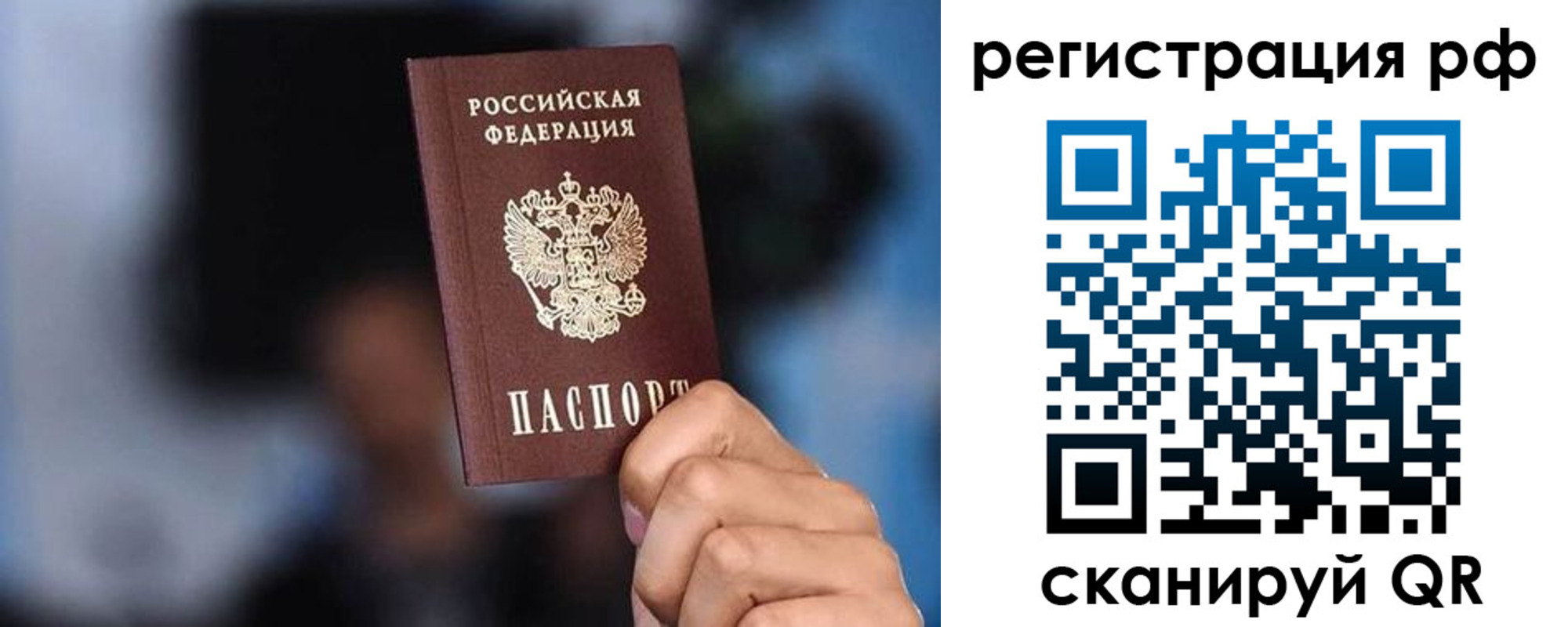 прописка для военкомата в Волжском