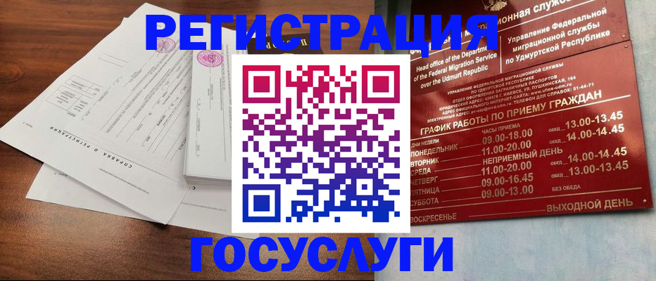 временная регистрация в квартире в Волжском