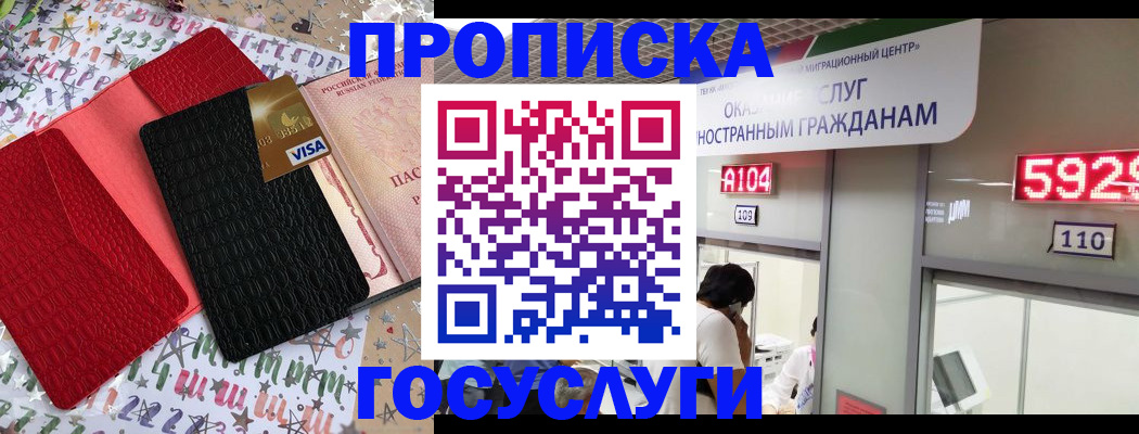 временная регистрация поиск в Волжском